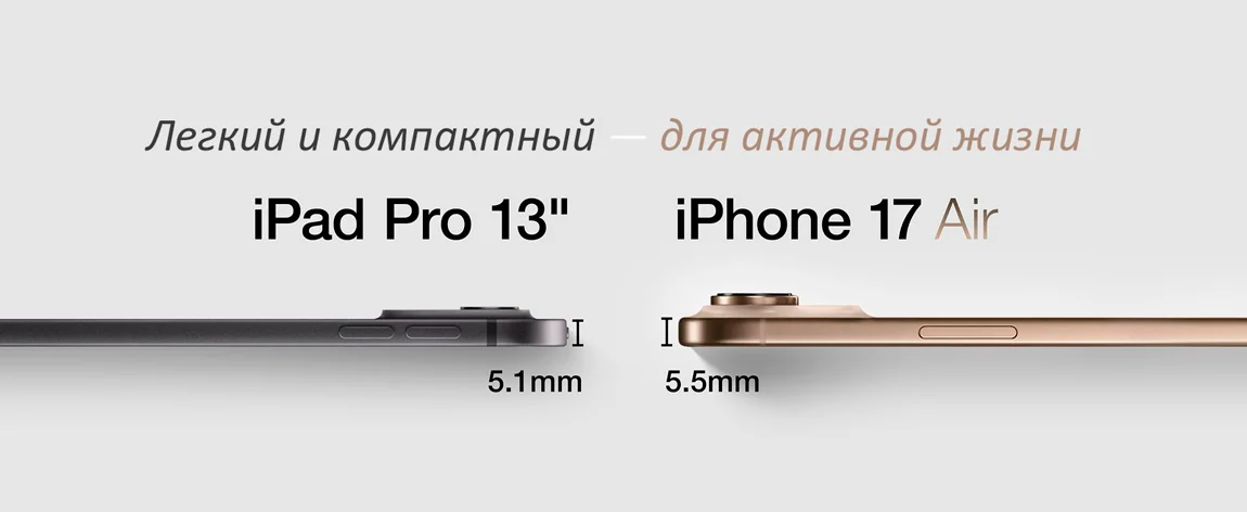 comparison iPad-Pro-13-vs-iPhone-17-Air